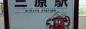miharaeki