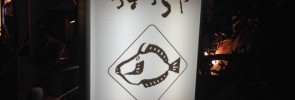 umazurakannbann