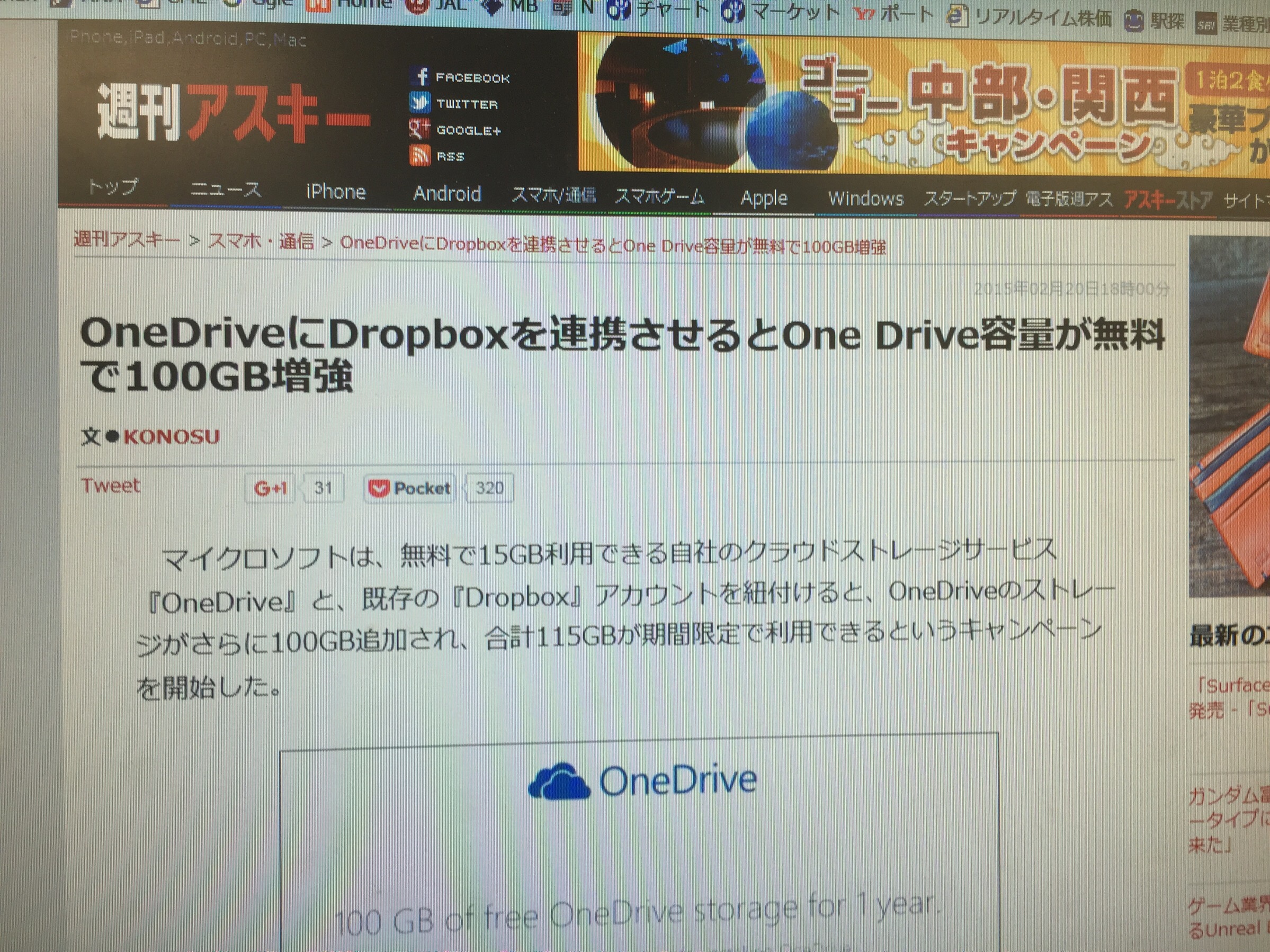 JCBカードが使えない店が増加？